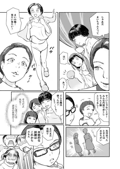 Metamorphose 21 vol.4 9