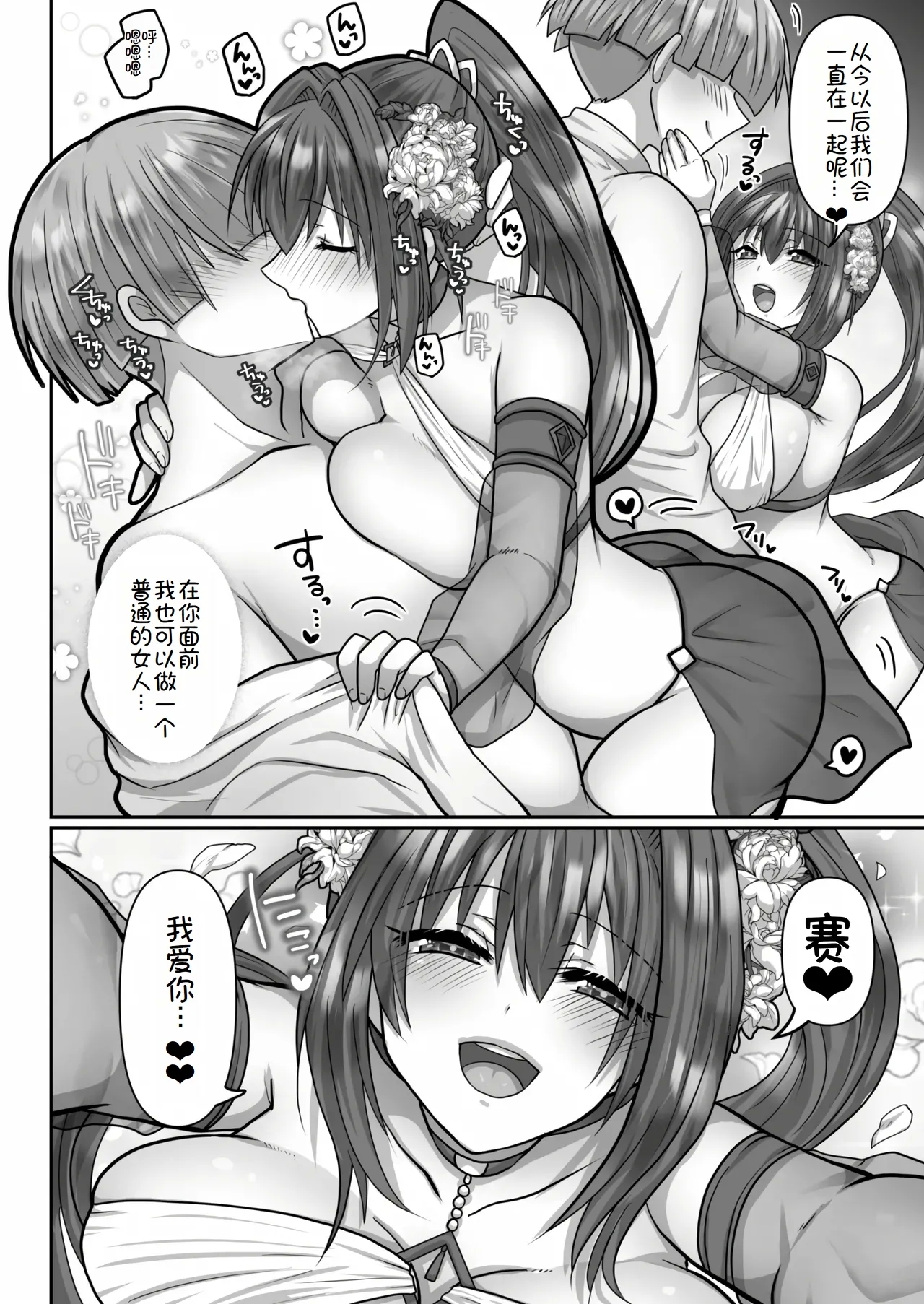Tensei Neet no Isekai Harem Seikatsu Ch. 6 | 转生废物的异世界后宫性生活 6 - Page 11