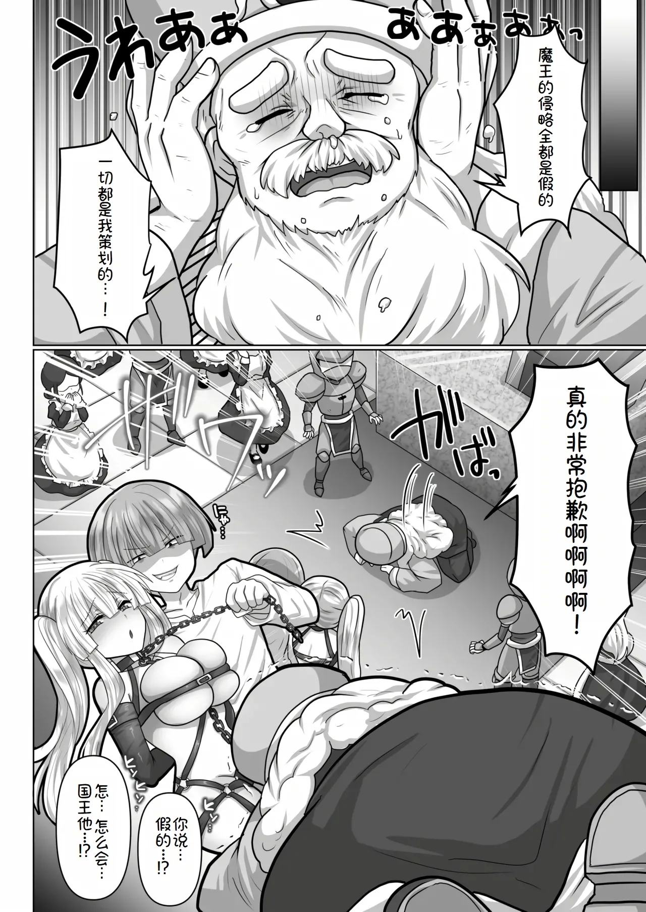 Tensei Neet no Isekai Harem Seikatsu Ch. 6 | 转生废物的异世界后宫性生活 6 - Page 5