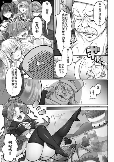 Tensei Neet no Isekai Harem Seikatsu Ch. 6 | 转生废物的异世界后宫性生活 6 6
