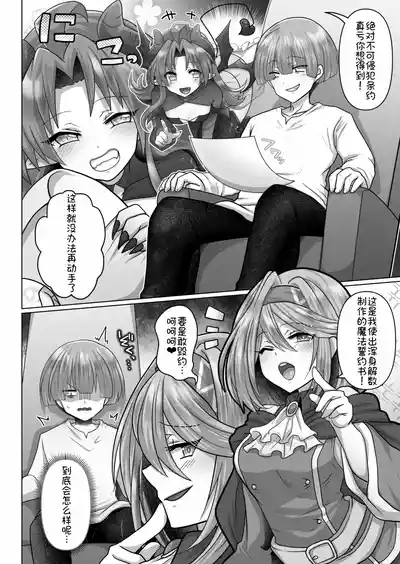Tensei Neet no Isekai Harem Seikatsu Ch. 6 | 转生废物的异世界后宫性生活 6 7