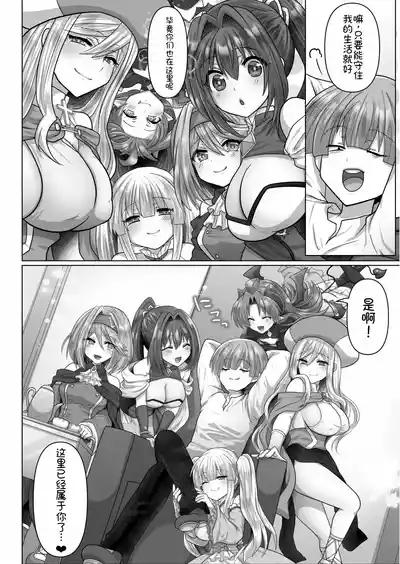 Tensei Neet no Isekai Harem Seikatsu Ch. 6 | 转生废物的异世界后宫性生活 6 9