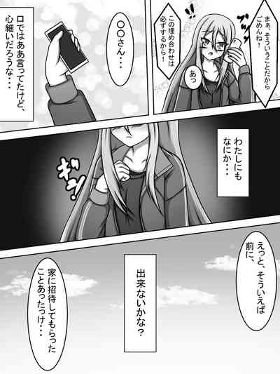 Kanade-chan ga Kanbyou ni Kita node Hadaka Apron de Itasu Hanashi 3