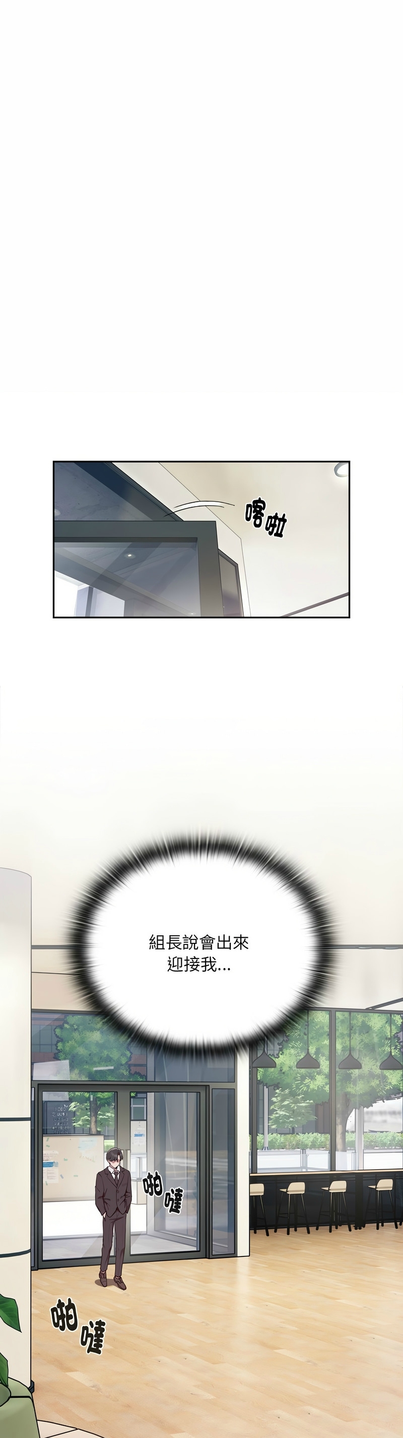 大企业里的小秘密／Troublesome Employee Warning 1-11 - Page 14