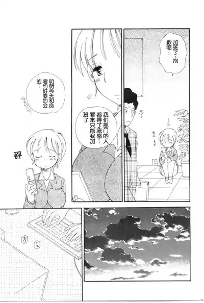Present!! | 礼物!! 3