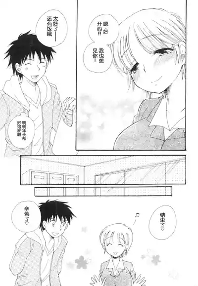 Present!! | 礼物!! 5