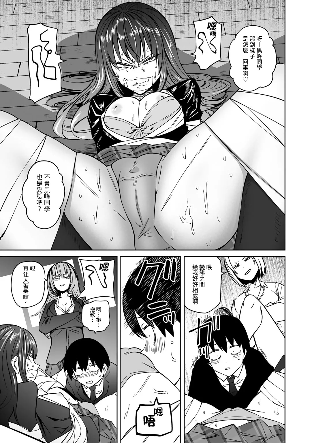 Zutto sono mama Kawarazu ni | 一直這樣毫無改變地（Ongoing） - Page 13