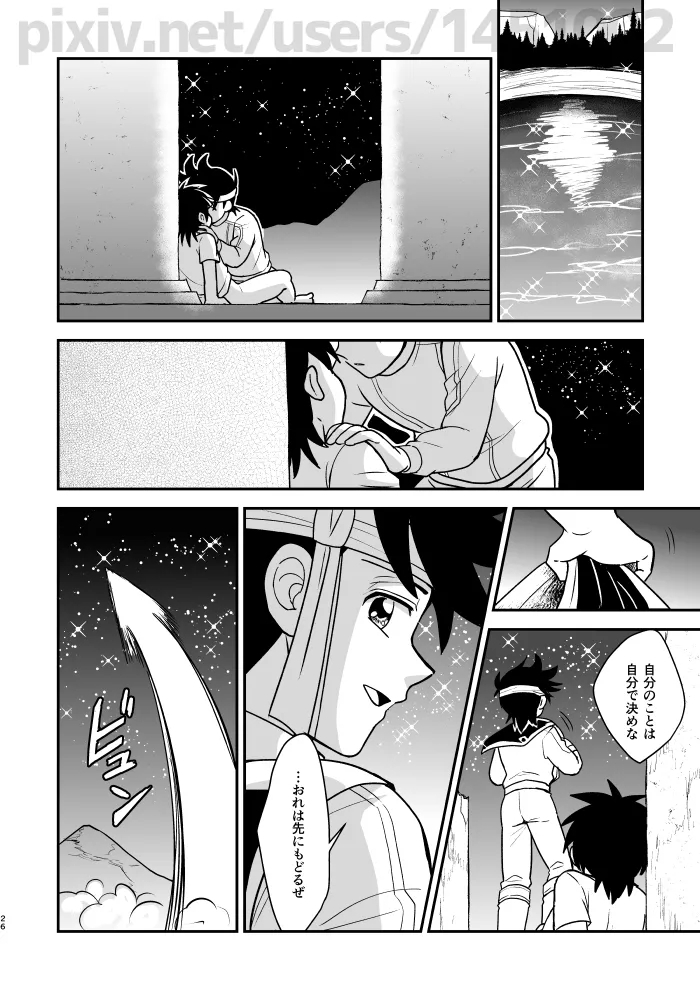 月夜の睦言 - Page 23