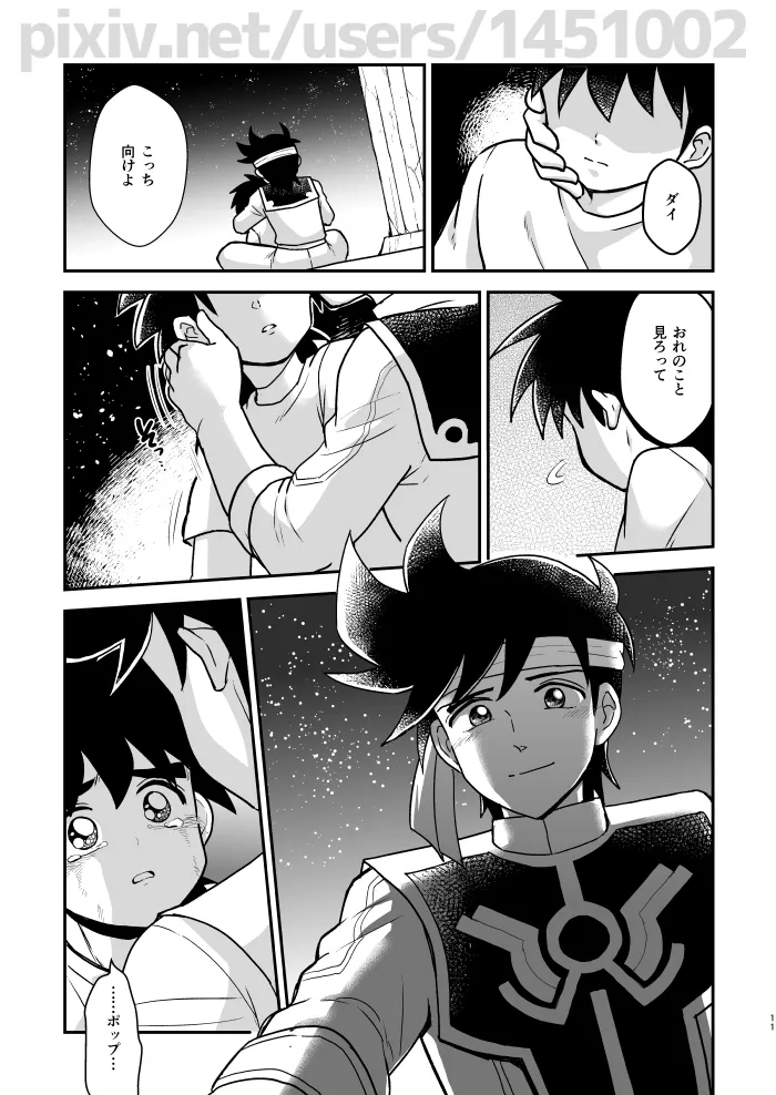 月夜の睦言 - Page 8