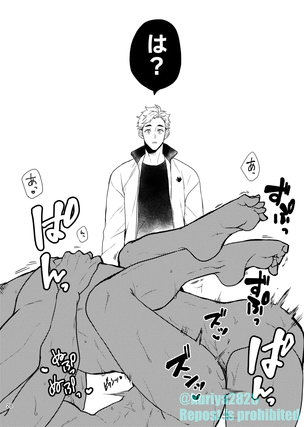 うそやろゆめであってくれ前編 - Page 27