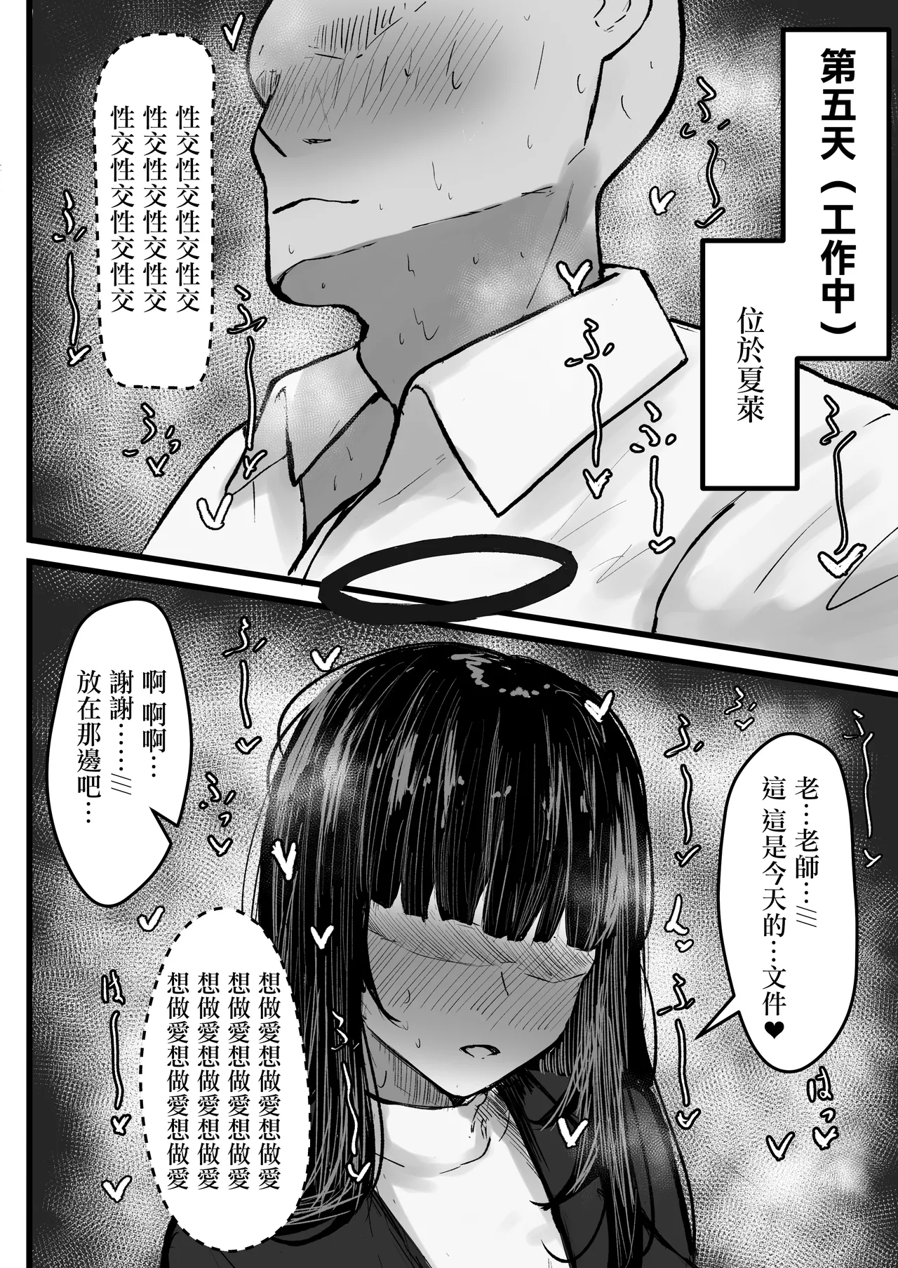 Tsukatsuki Rio to Polynesian Sex suru Hanashi | 與調月莉音進行波利尼西亞流性交 - Page 9
