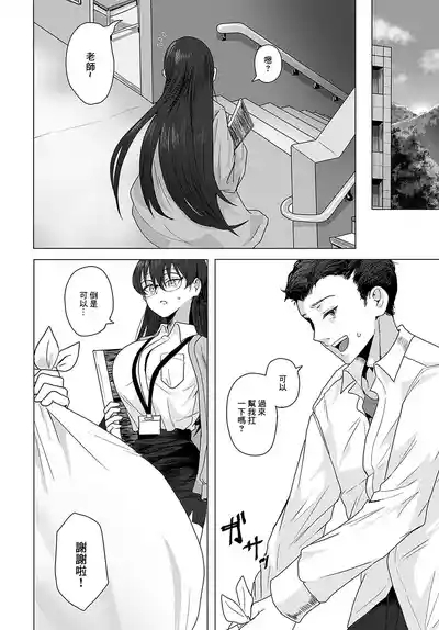 Minna no Sensei 2