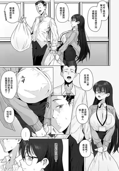 Minna no Sensei 3