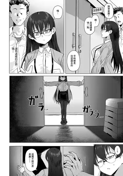 Minna no Sensei 4