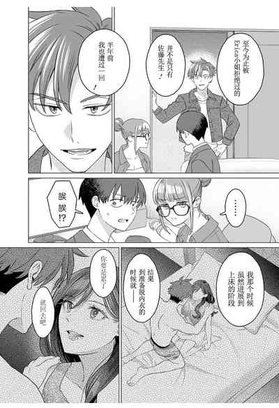 女性専用 第十話【JoSeiSennYou】Honami Uchida Part.10 10