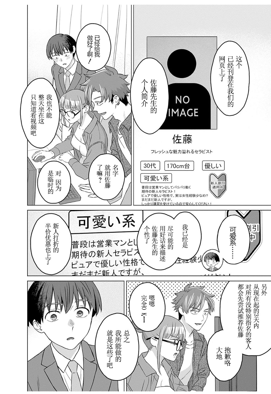 女性専用 第十話【JoSeiSennYou】Honami Uchida Part.10 - Page 14