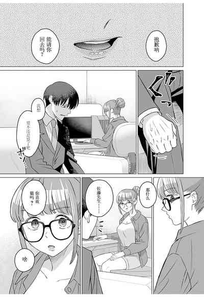 女性専用 第十話【JoSeiSennYou】Honami Uchida Part.10 3