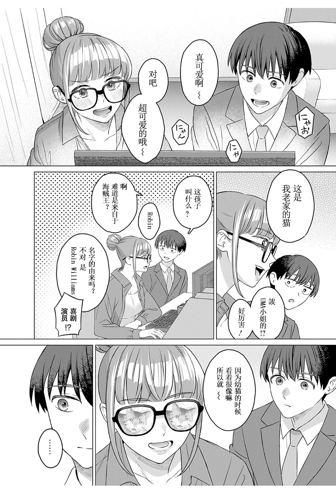 女性専用 第十話【JoSeiSennYou】Honami Uchida Part.10 - Page 4