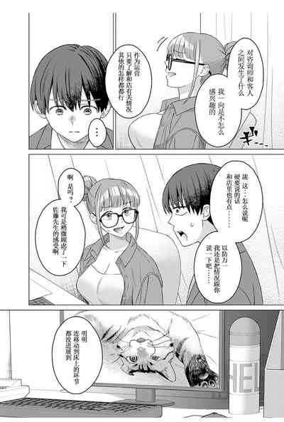 女性専用 第十話【JoSeiSennYou】Honami Uchida Part.10 6