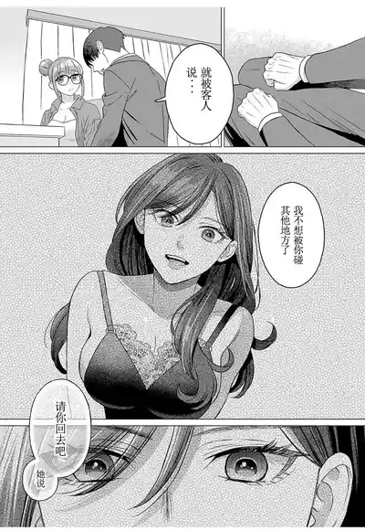女性専用 第十話【JoSeiSennYou】Honami Uchida Part.10 7