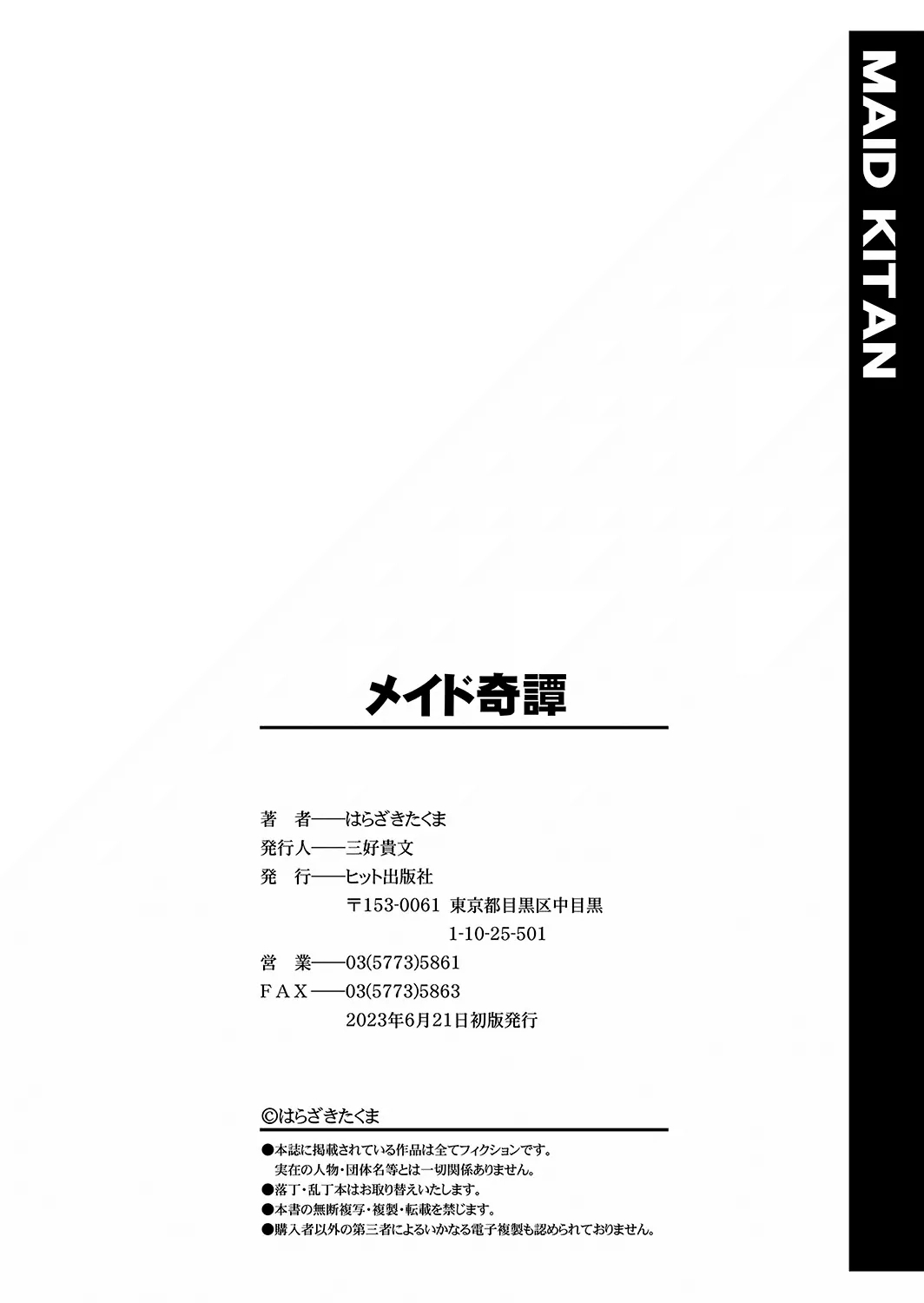 Maid Kitan - Maid Mysterious Story - Page 207