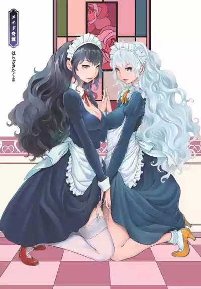 Maid Kitan - Maid Mysterious Story 2