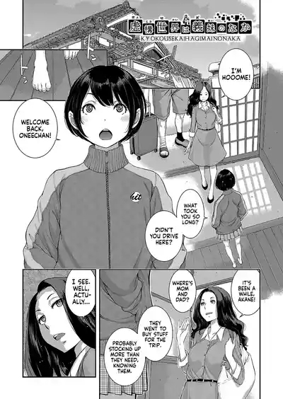 Maid Kitan - Maid Mysterious Story 8