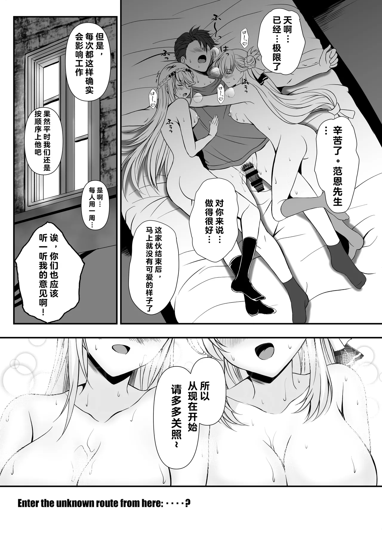 Spriggan no Amai Ichiya - Page 20