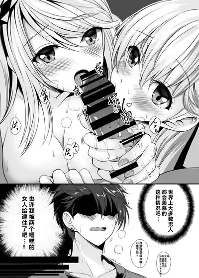 Spriggan no Amai Ichiya 4