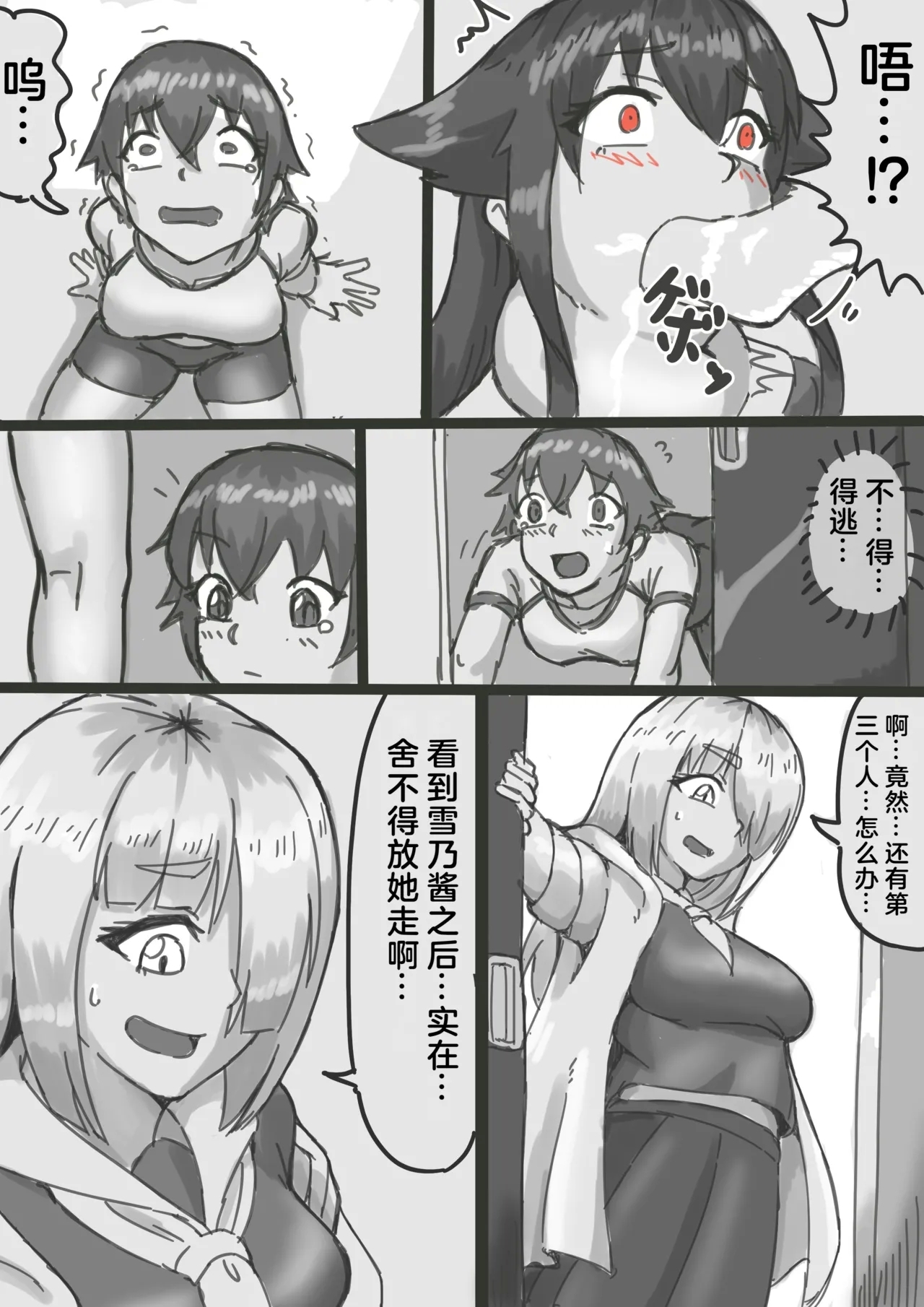 P.E. wareouse Vore 3
