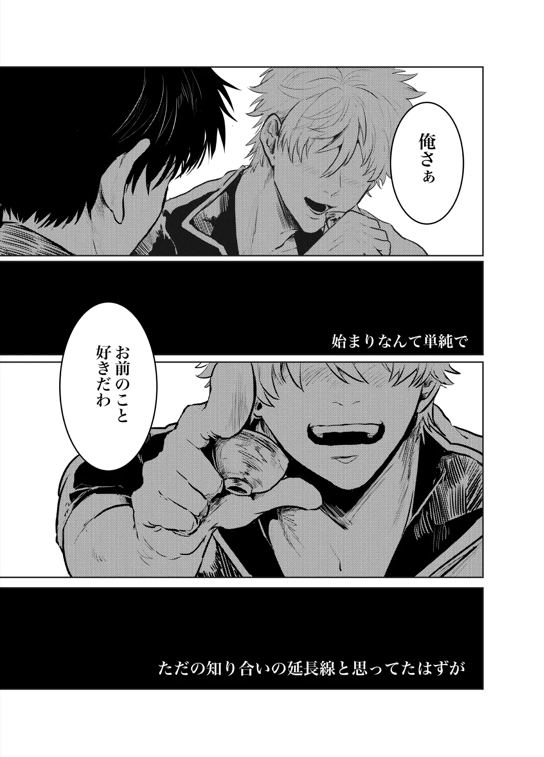 [BNBN (ハナビ)] 本心は知られた方が負けである。 (銀魂) [DL版] - Hentaiaz.com - 2