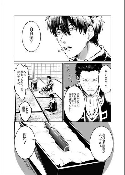 本心は知られた方が負けである。 5