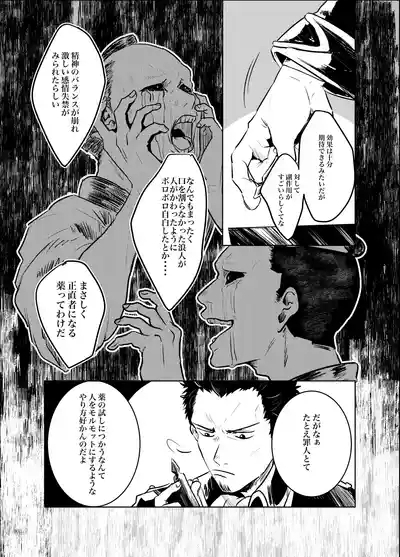 本心は知られた方が負けである。 6