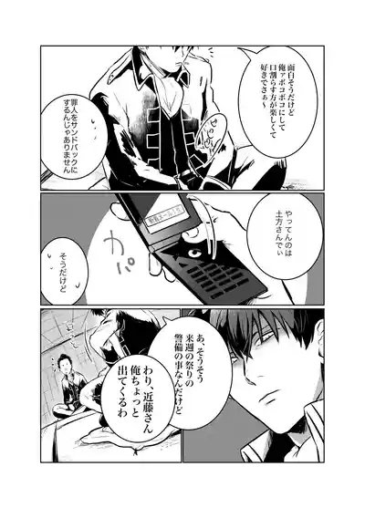本心は知られた方が負けである。 7