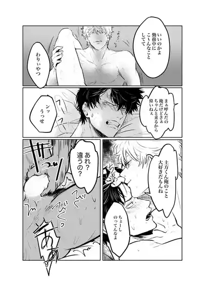 本心は知られた方が負けである。 9