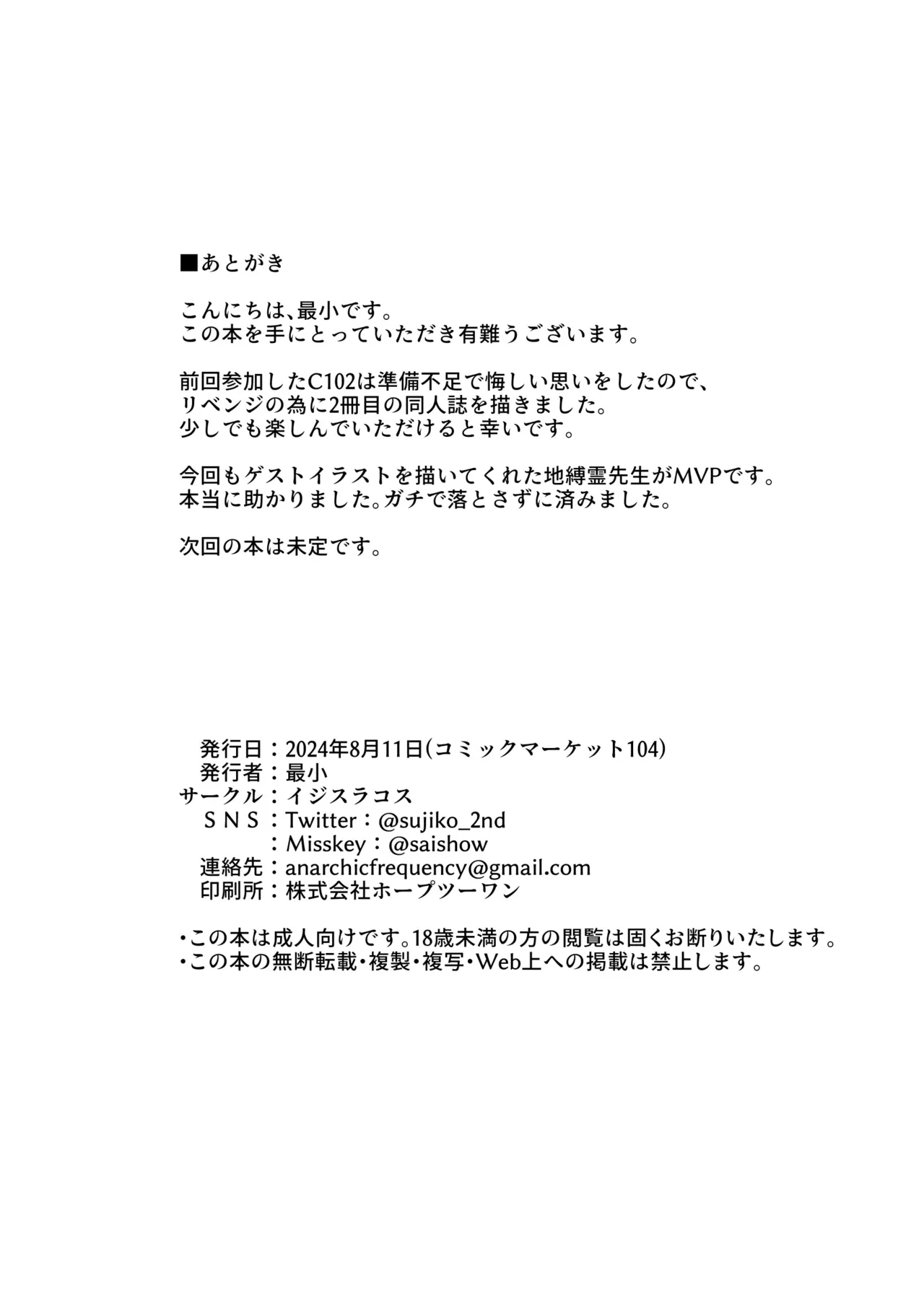 Wakamo to Zetsurin Chuunen Dansei Youmuin | Wakamo and the Incredibly Lively Middle-Aged Male Janitor - Page 24