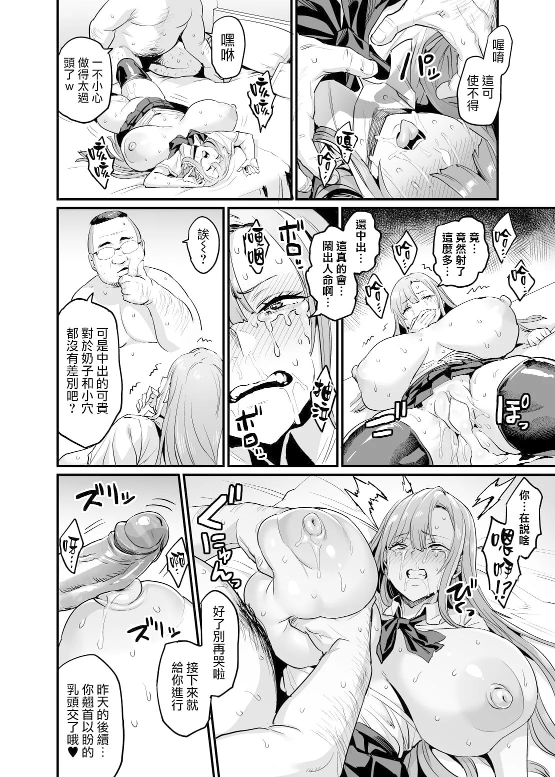 Paihame Kazoku #1 Suika Kaikou - Page 30