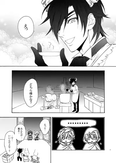 おお勇者よ、○○○しまうとは情けない！ 10