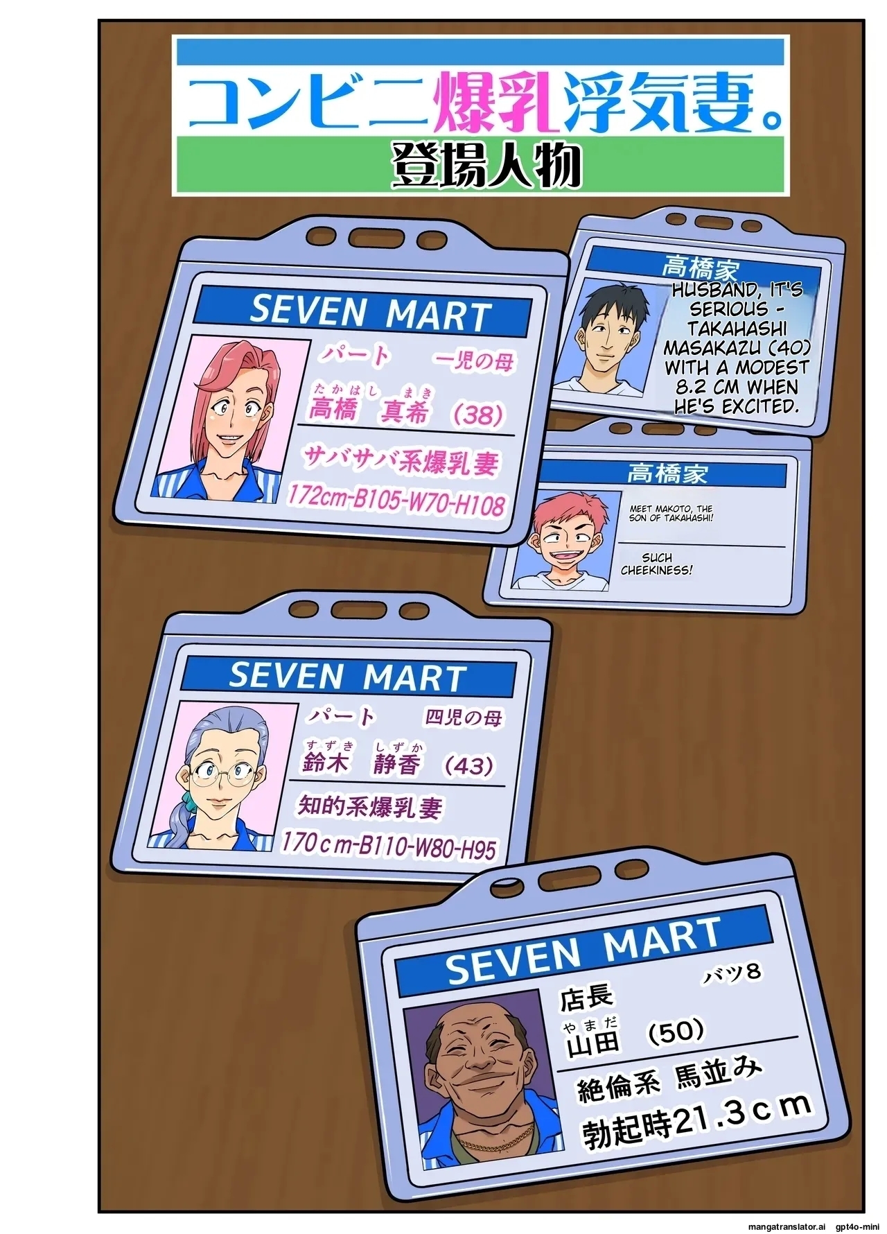 Konbini Uwaki Tsuma - Page 4