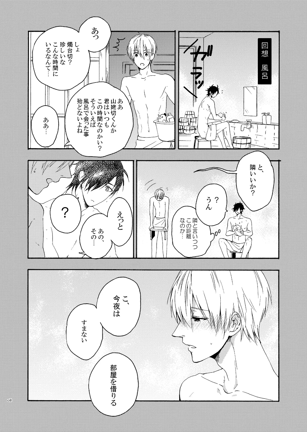 出来あがってるくりんばの二振りをまとめてぺろぺろする - Page 6