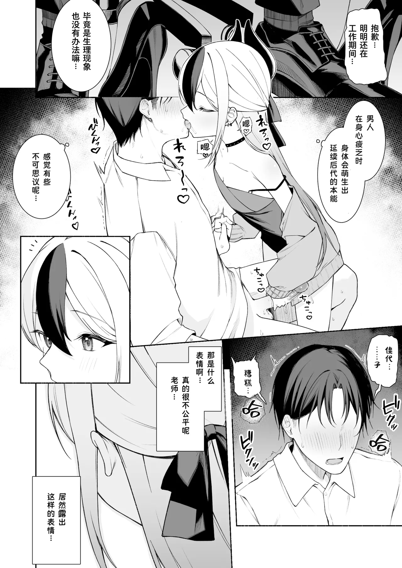 fanbox内容翻译 9
