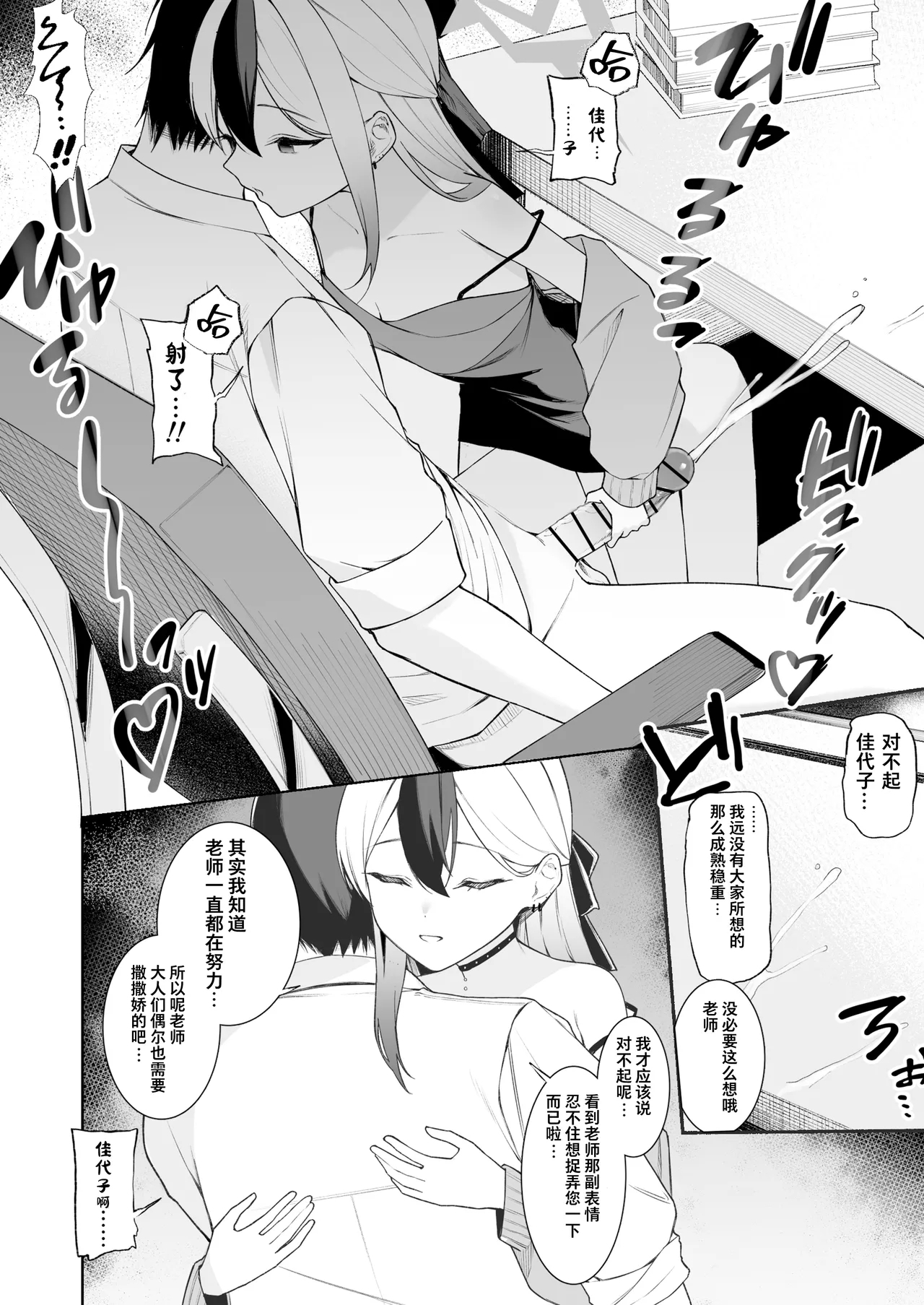 fanbox内容翻译 11