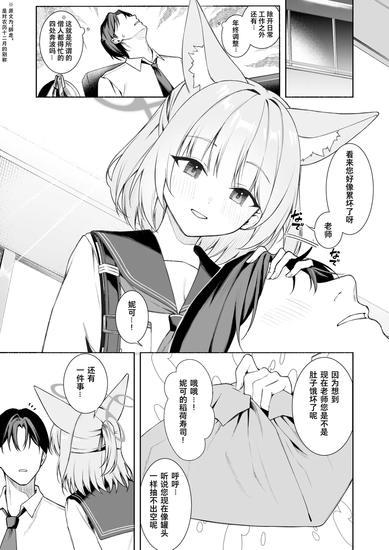 fanbox内容翻译 27