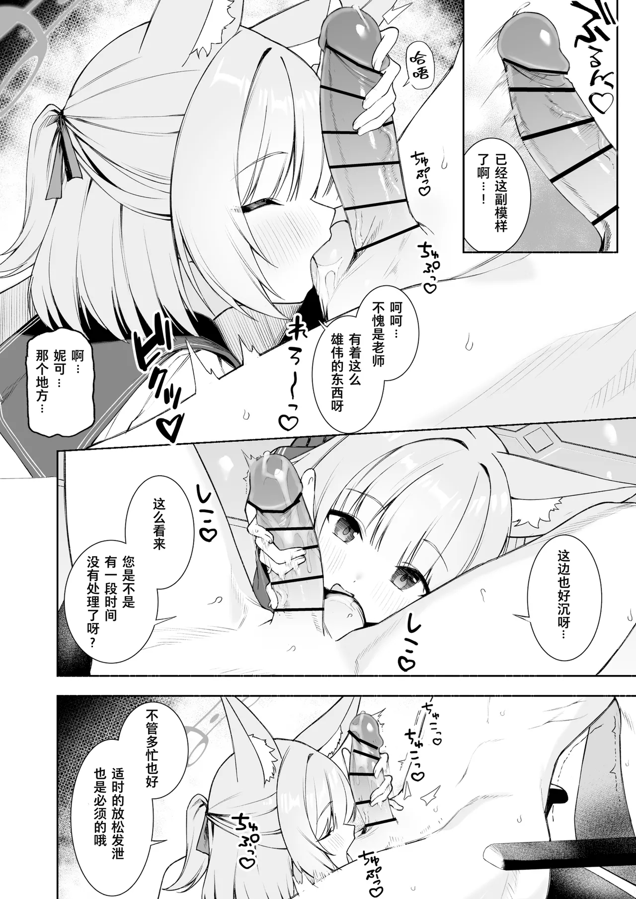 fanbox内容翻译 28