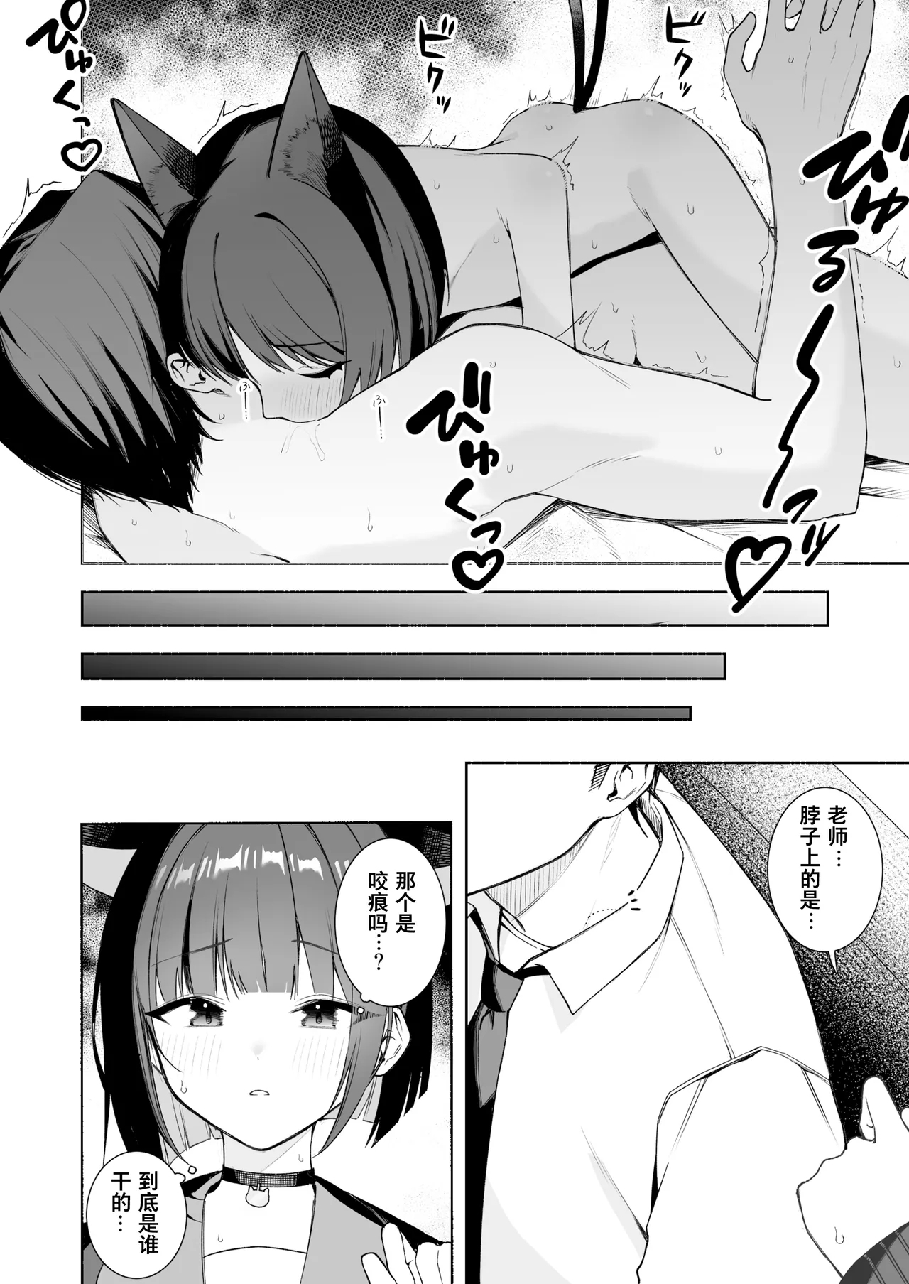 fanbox内容翻译 3