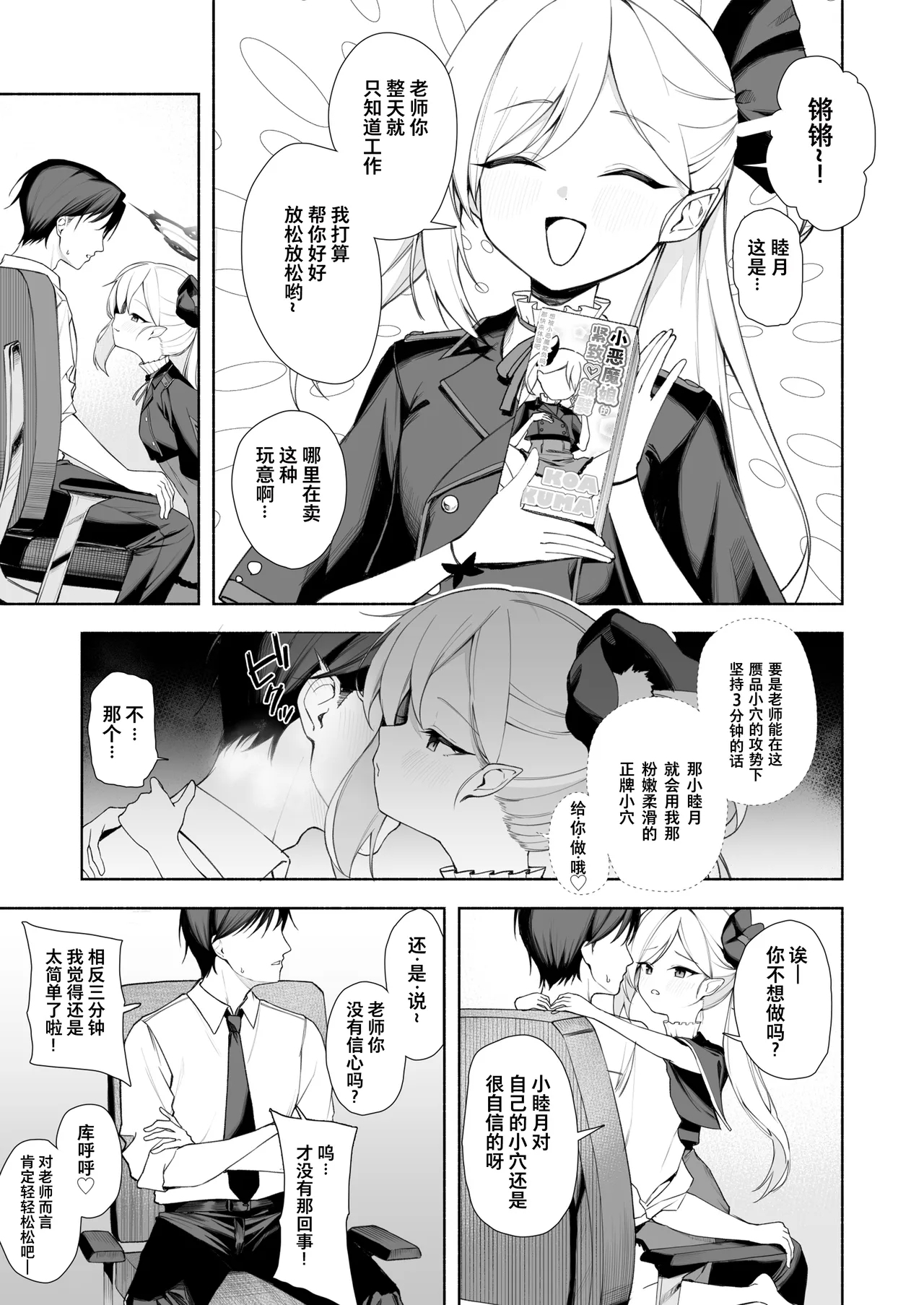 fanbox内容翻译 44