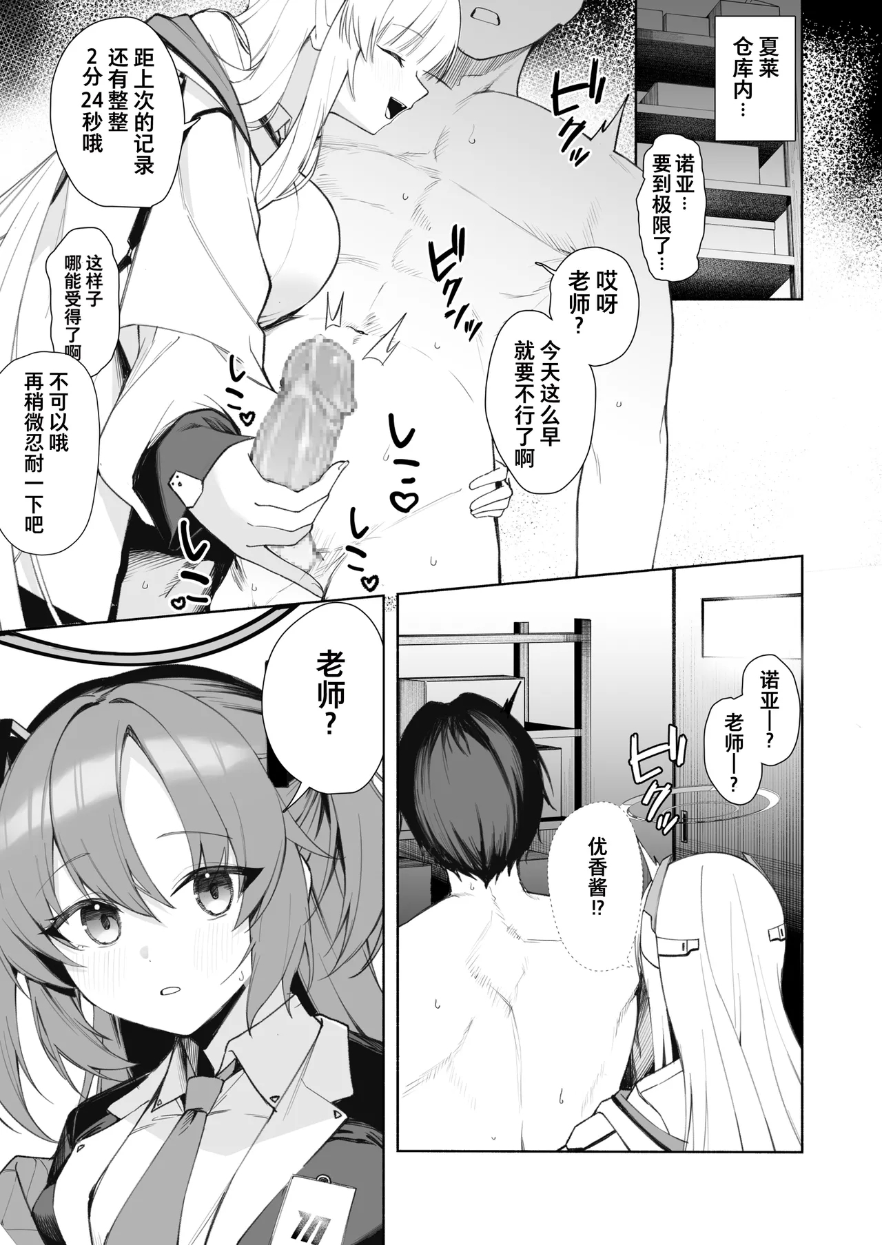 fanbox内容翻译 48