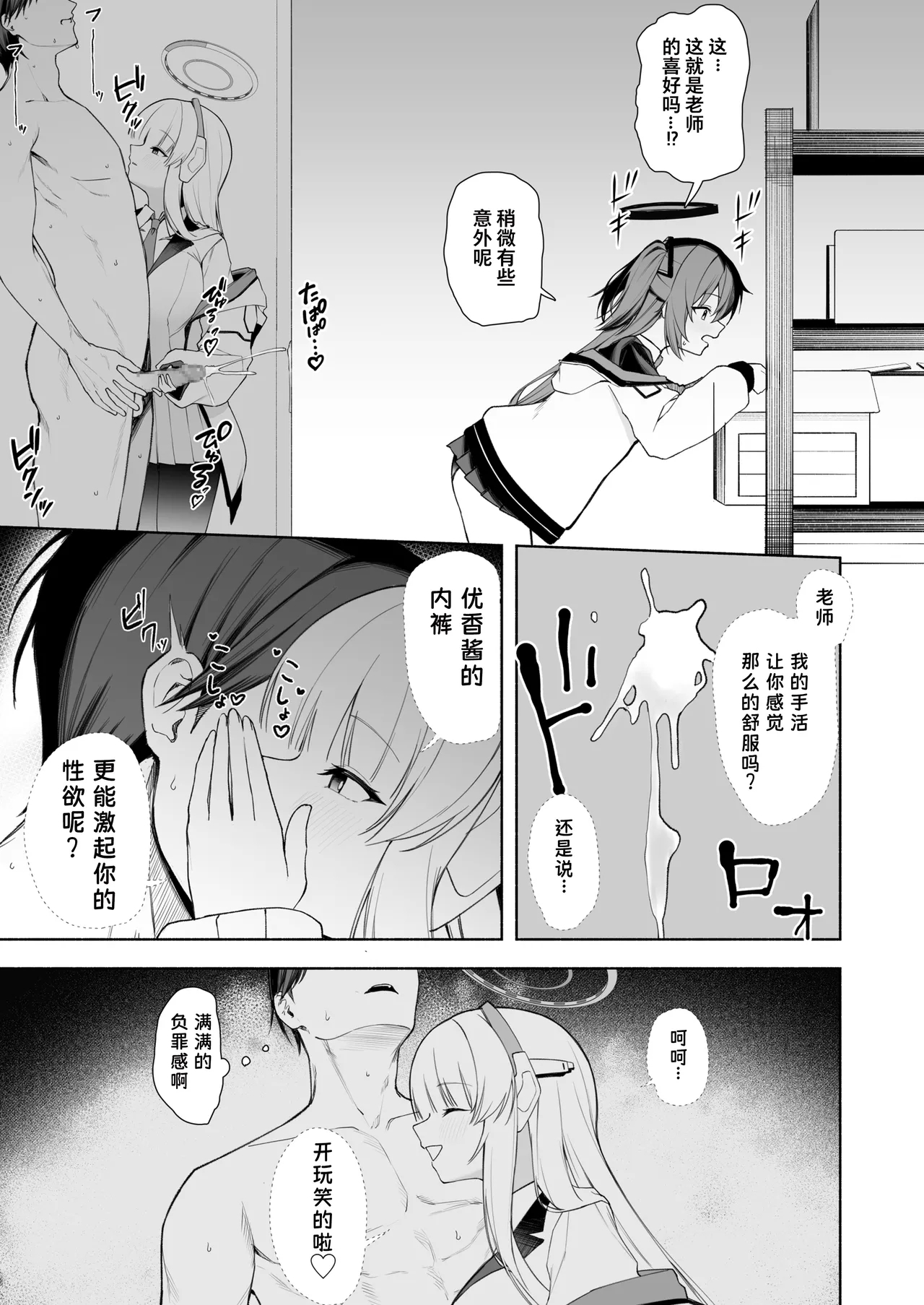 fanbox内容翻译 52
