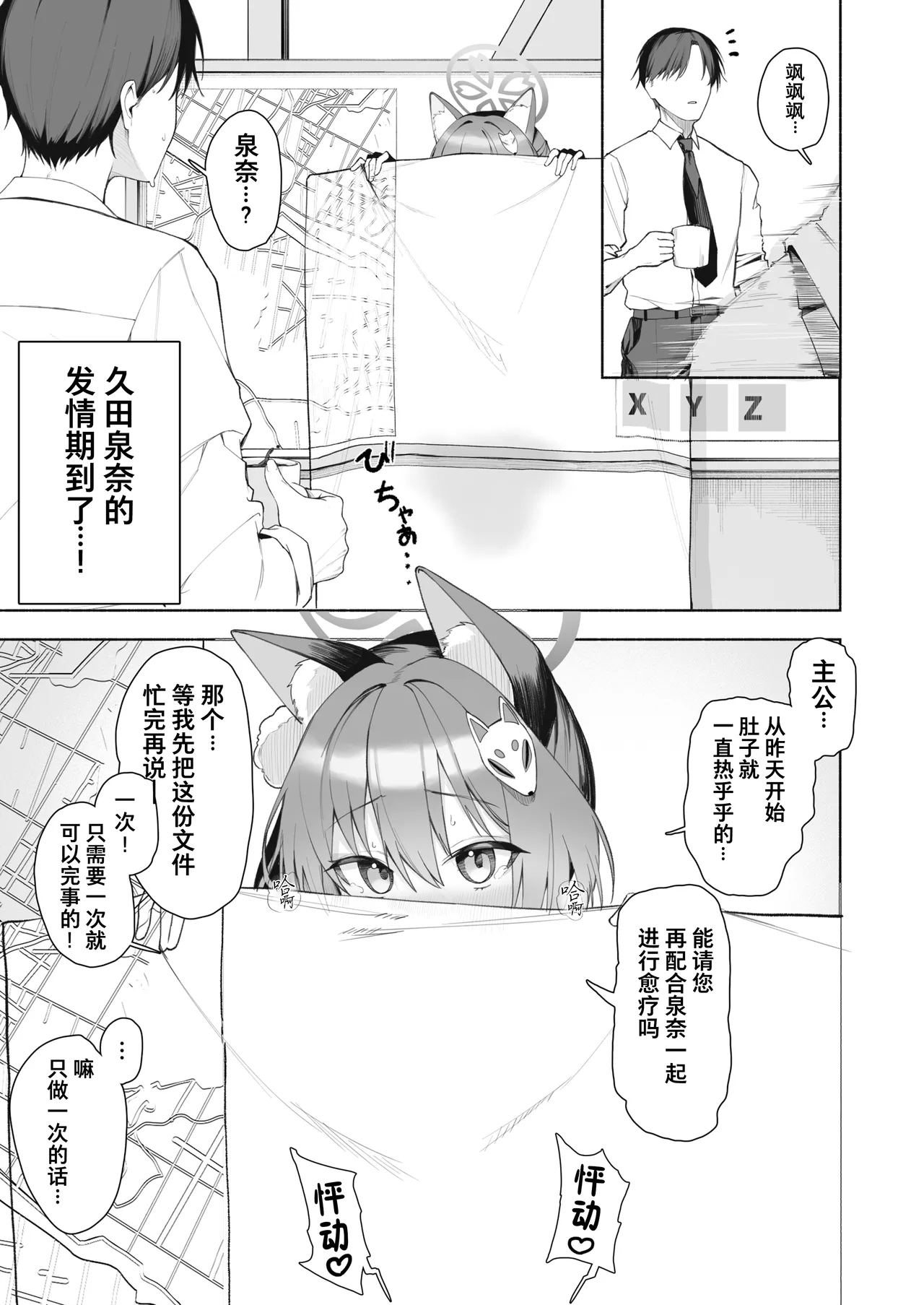 fanbox内容翻译 53