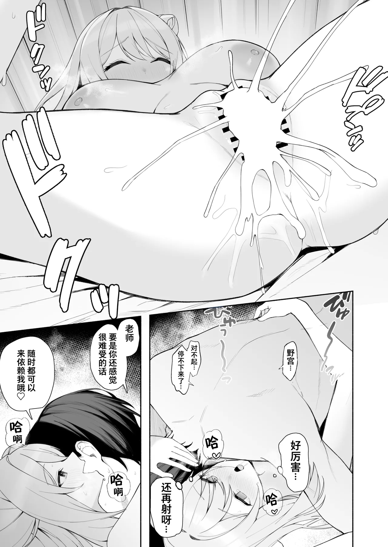 fanbox内容翻译 65